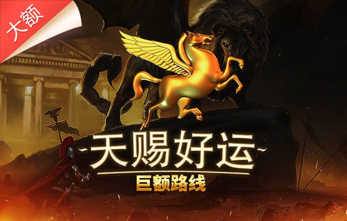 金狮贵宾会员登录入口截图3